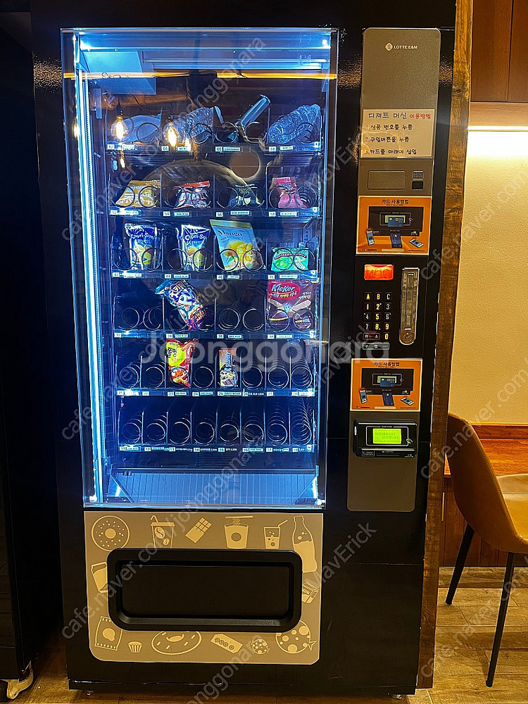 젠티노 무인커피 머신 + 롯데기공 멀티자판기 LVM-4...--0