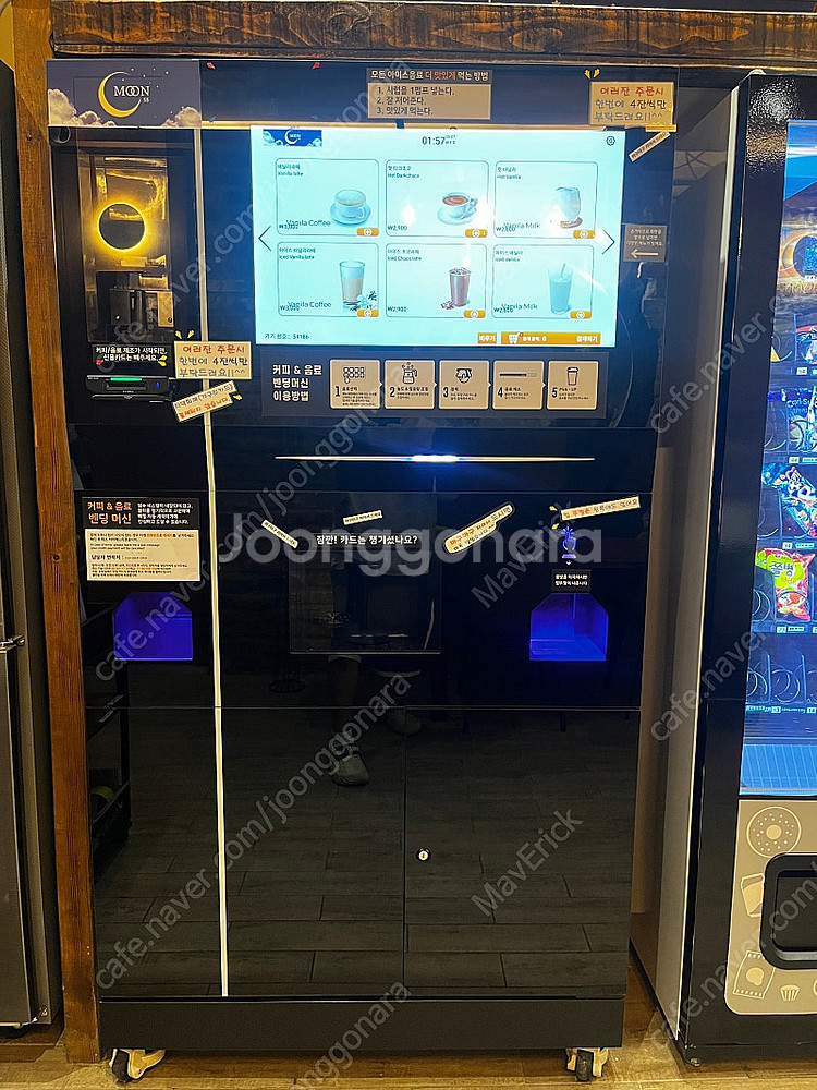 젠티노 무인커피 머신 + 롯데기공 멀티자판기 LVM-4...--1