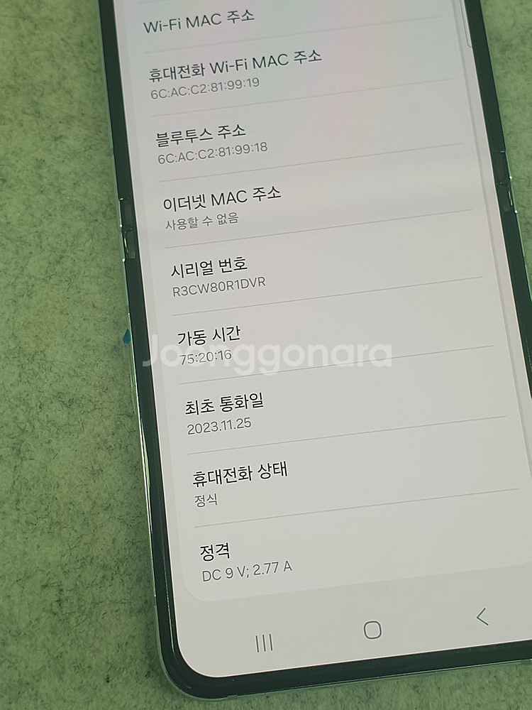 갤럭시 Z플립5 민트 256기가 23년 11월개통 신폰...--4