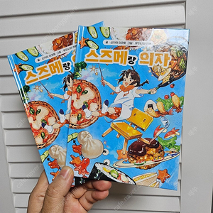 스즈메랑 의자 2권 판매