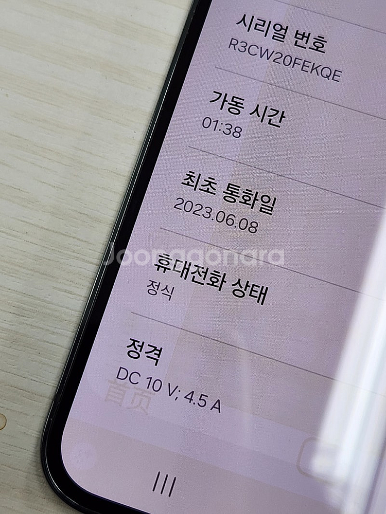 갤럭시 S23플러스 그린색상 256용량 외관상태너무좋은...--3
