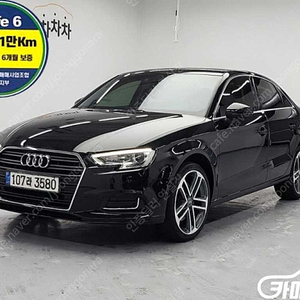 [아우디]뉴 A3 40 TFSI ★중고차★중고차매입★전액할부★저신용자★신불자★소액할부★현금★카드 전부 가능합니다!