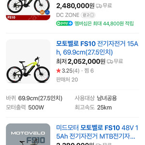모토벨로 fs10팝니다