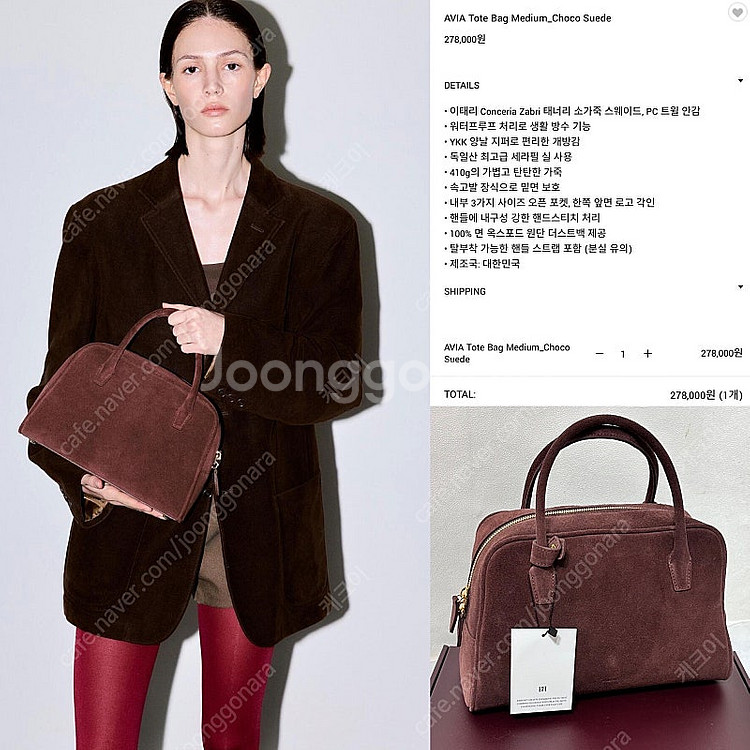 바롯 아비아 토트백 미디엄 초코 스웨이드 보스턴백 디자...--2