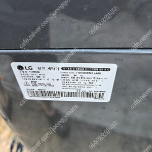 엘지통돌이세탁기 17KG 통돌이 세탁기 (T17MX3A.AKOR),삼성전자 삼성 2도어 386L (RT38CG6024S9) 리파인드 이녹스 냉장고 팝니다