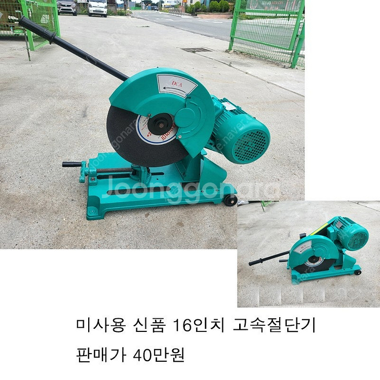 (중고10) 중고공구--3