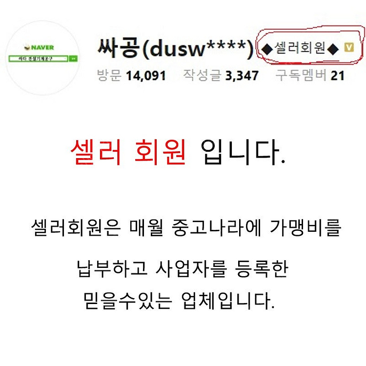 (중고10) 중고공구--8