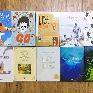 국내외 소설책 10권 일괄 판매합니다.