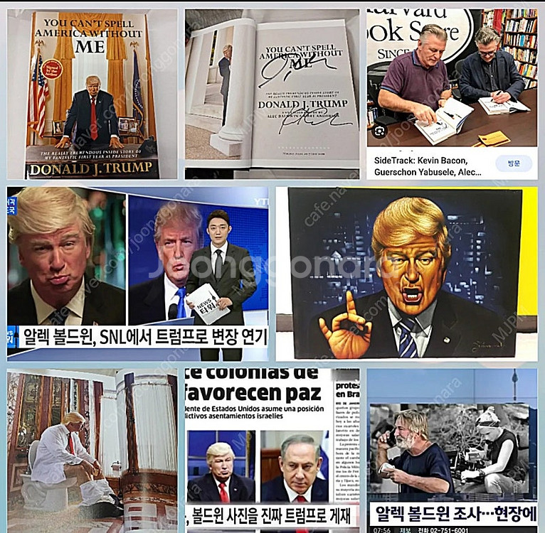 도널드 트럼프 대통령 친필싸인 모자+초상화 성추문스캔들...--8