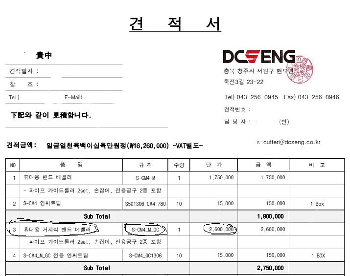 (중고13) 가격다운 미사용 면취기 DCS핸드베벨러--4