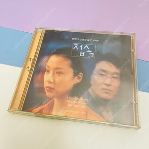 [중고음반/CD] 전도연 한석규 접속 OST 영화음악 사운드트랙
