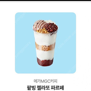 메가커피 팥빙 젤라또 파르페