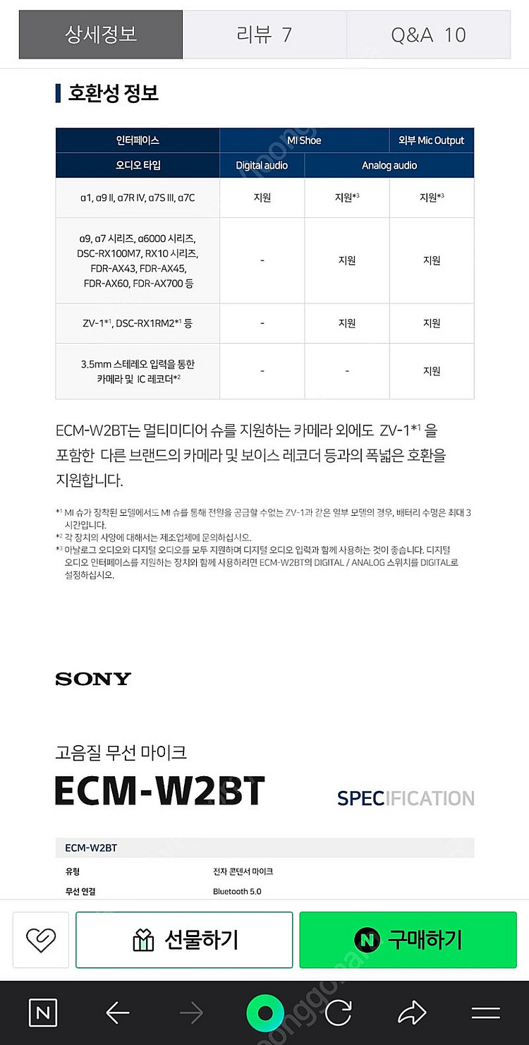 소니 무선마이크 ECM-W2BT(유튜브용 카메라 마이크...--7