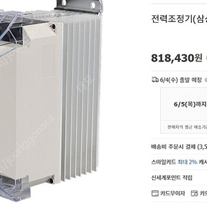 [미사용] 전력조정기 한양넉스 TPR 3SL040H