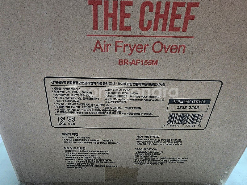 BR-AF155M 미개봉 판매합니다.--2