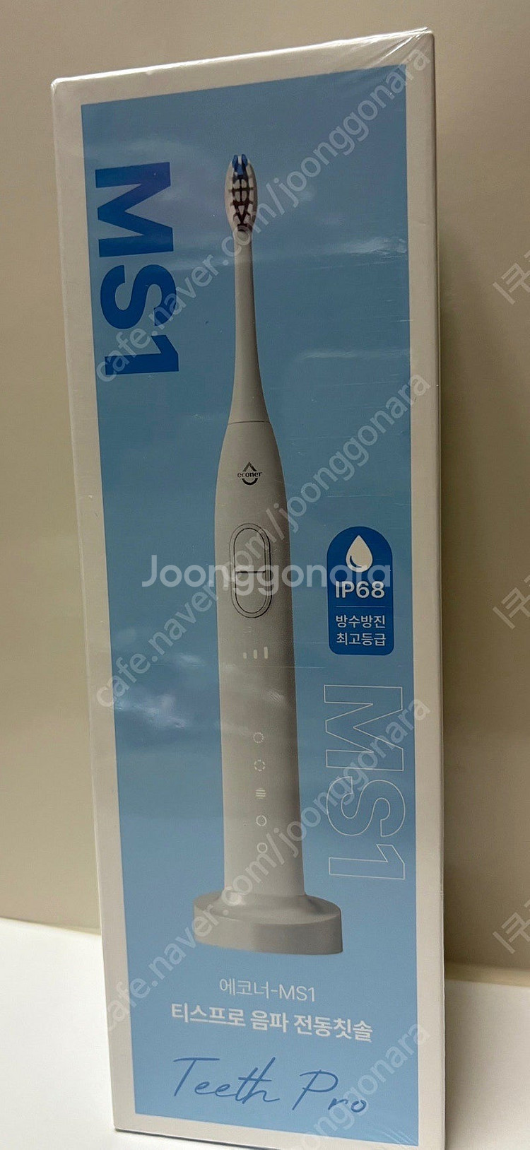 새상품) 에코너 MS1 음파 전동칫솔 전용하드케이스--1