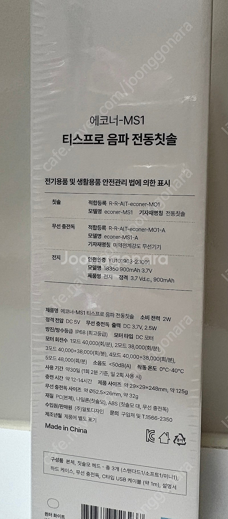 새상품) 에코너 MS1 음파 전동칫솔 전용하드케이스--2