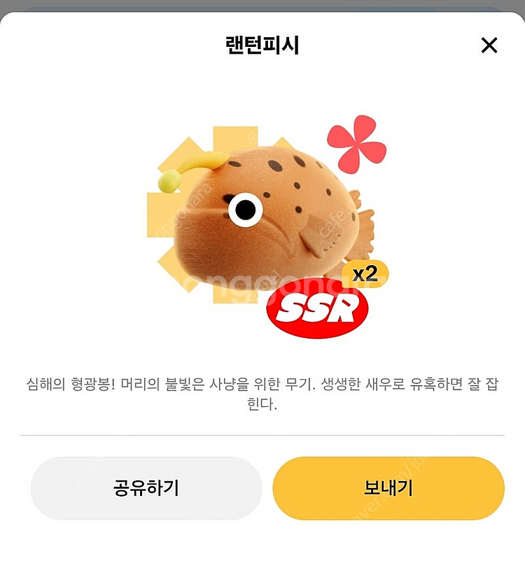 틱톡라이트 낚시 랜턴피시 추가수량 0.2 판매!--0