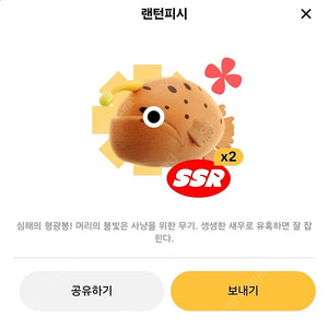 틱톡라이트 낚시 랜턴피시 추가수량 0.2 판매!