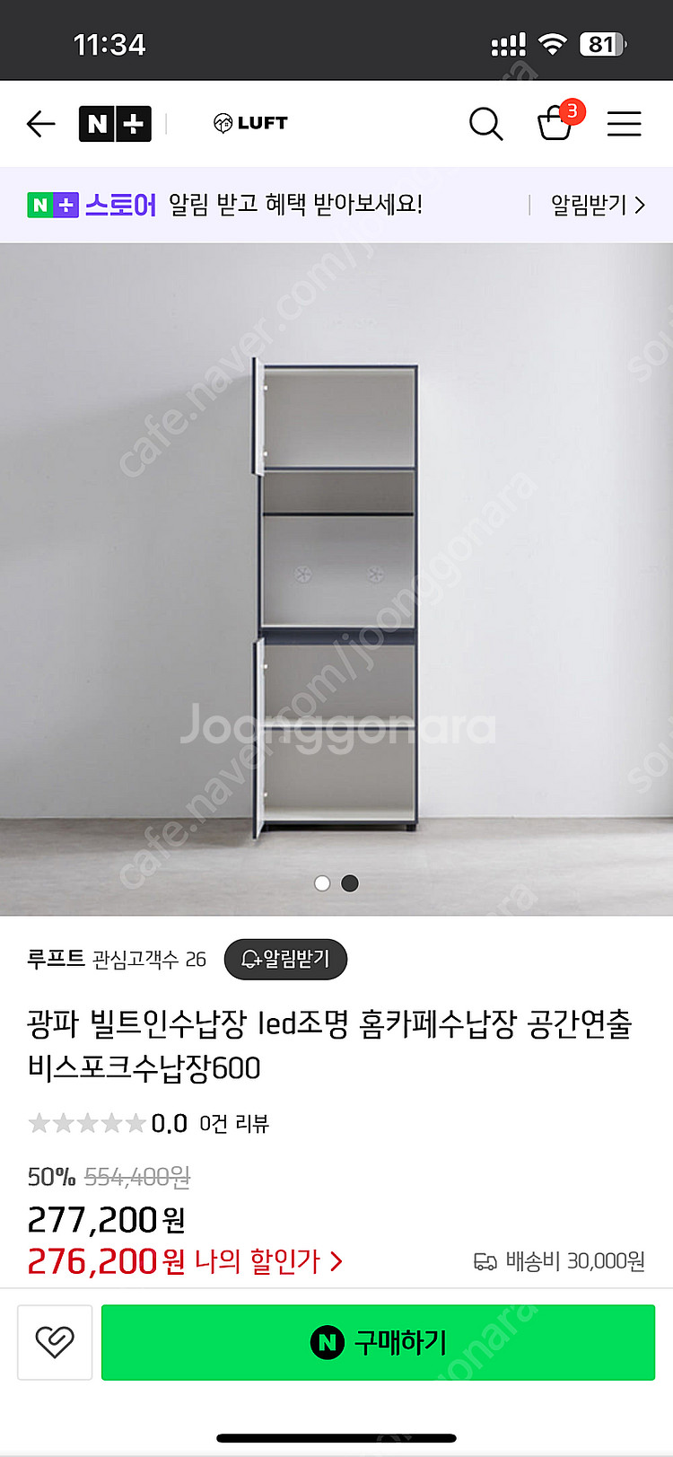 비스포크 수납장&오븐 전자렌지대--0