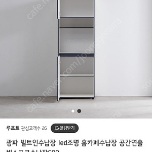 비스포크 수납장&오븐 전자렌지대