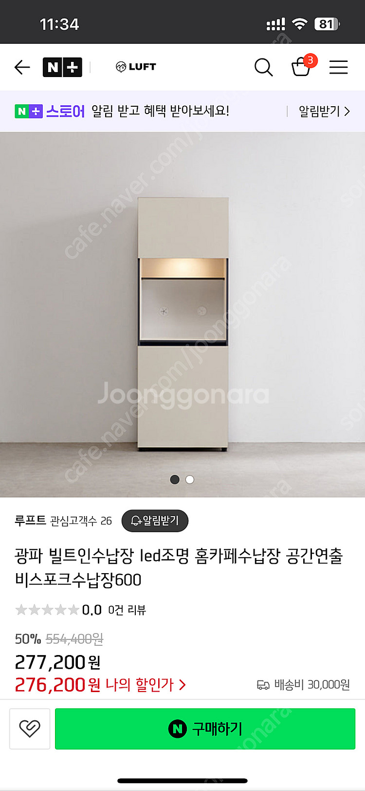 비스포크 수납장&오븐 전자렌지대--1