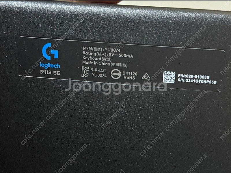 로지텍 g413se 키보드--1