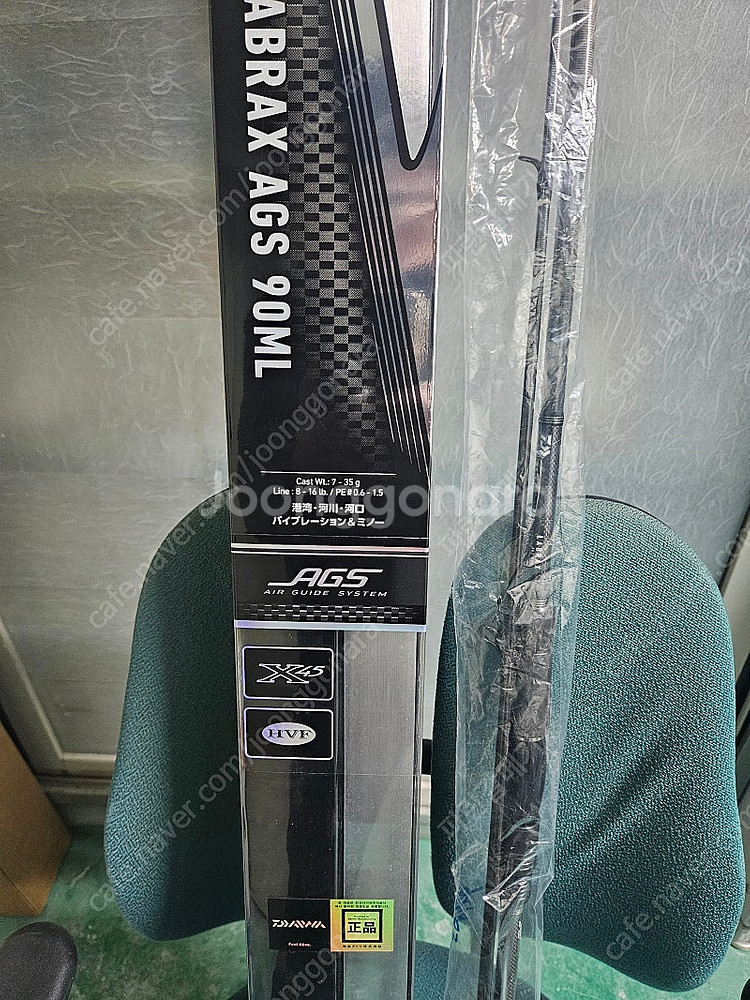 다이와 라브락스AGS 90ML--4