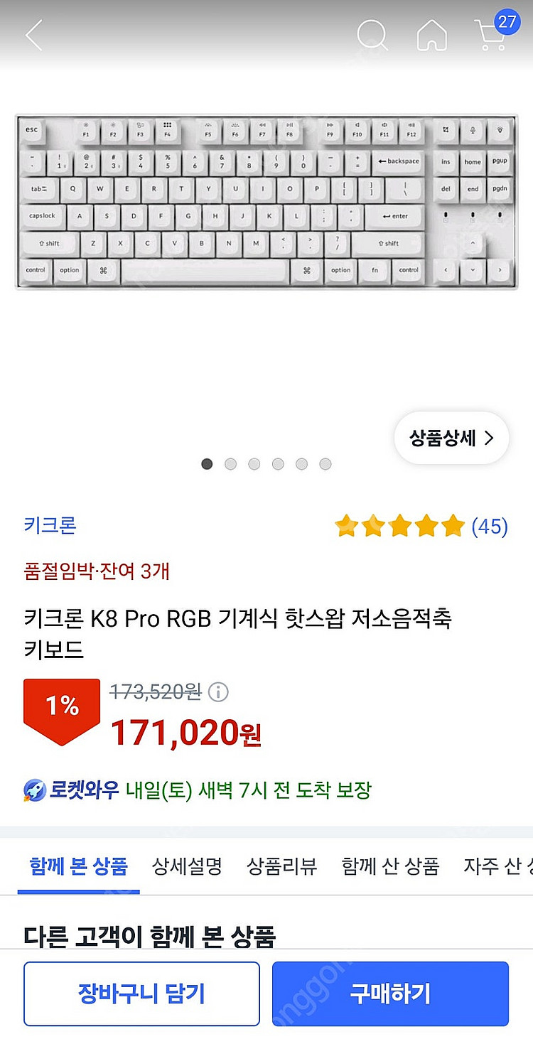 (택포) 키크론 K8 Pro 유무선 저소음 적축 기계식...--2