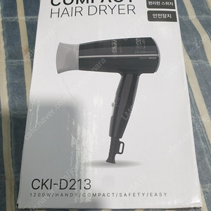 CKI-D213 헤어 드라이어