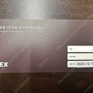 렉스카드 바우처 특급호텔 2인 무료 식사권 팝니다