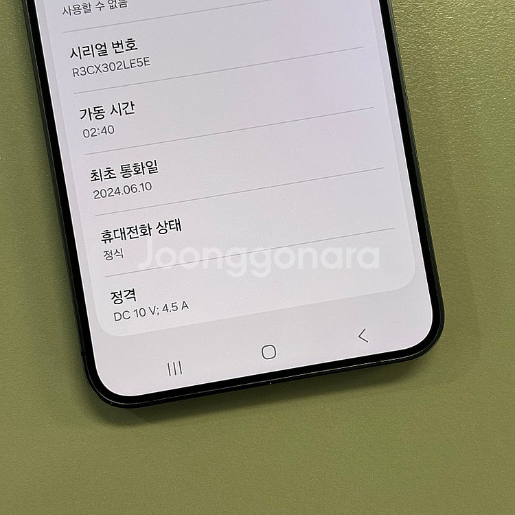 *S급*갤럭시S24플러스 오닉스블랙색상 256용량 24...--3