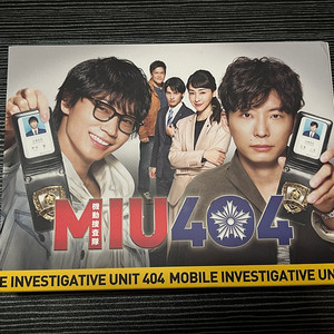 MIU404 미우404 블루레이