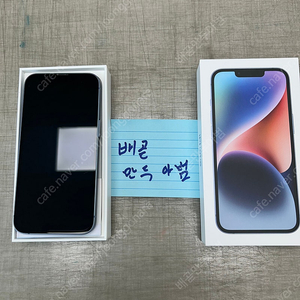 아이폰14 128기가 상태 깨끗한 풀박스를 판매합니다