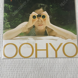 우효 미개봉 LP 팝니다