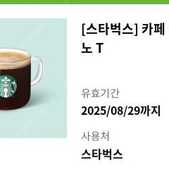 스타벅스 카페아메리카노 T 1장