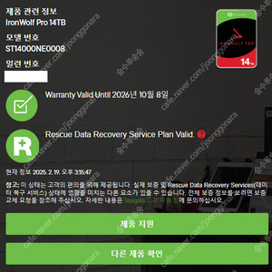 Seagate IRONWOLF 14TB 팝니다. (14테라 하드디스크)