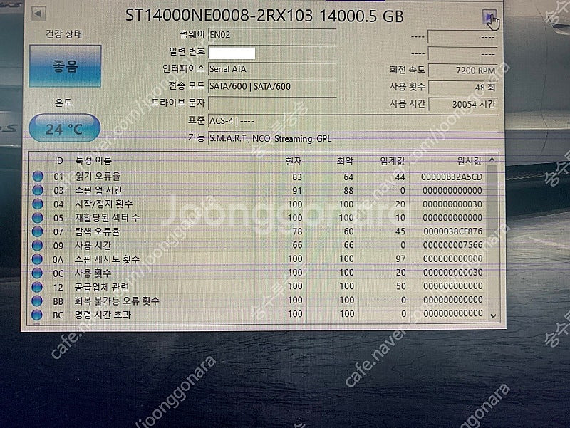 Seagate IRONWOLF 14TB 팝니다. (14...--2