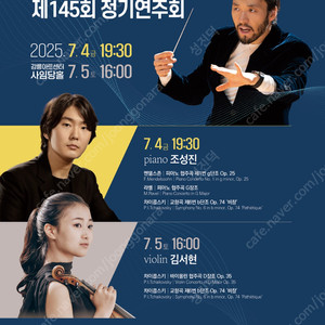 조성진 강릉공연7/4 티켓양도해요
