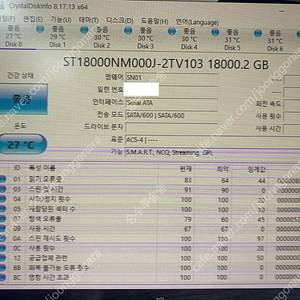 seagate exos 18tb 팝니다 (18테라 하드디스크)