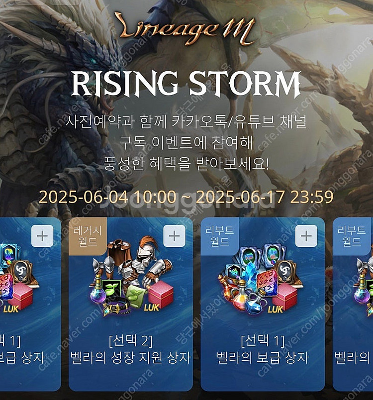 리니지m 사전예약 쿠폰 팝니다. <최저가>--0