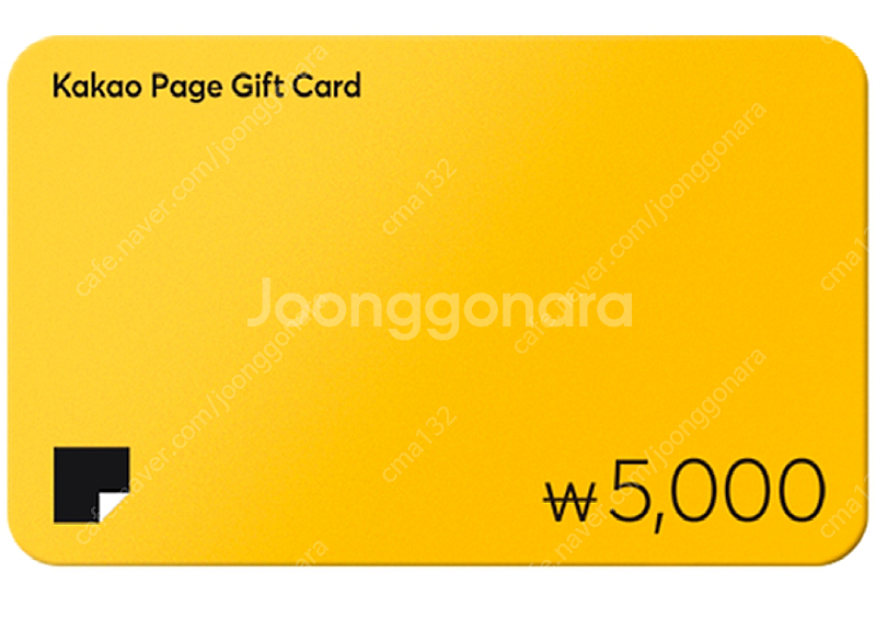 카카오페이지 5000 캐시 쿠폰 X 3개--0