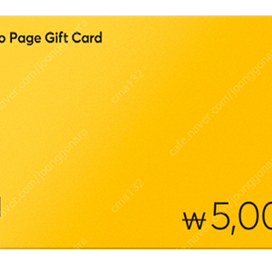 카카오페이지 5000 캐시 쿠폰 X 3개