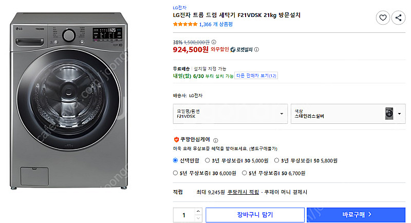LG 드럼세탁기 F21VDSK(2024년10월제조)(건...--4