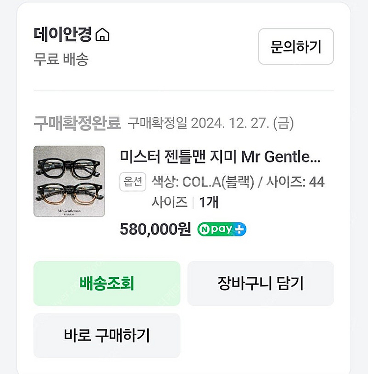 미스터 젠틀맨 지미 44사이즈 저렴하게 20만원에 판매--1