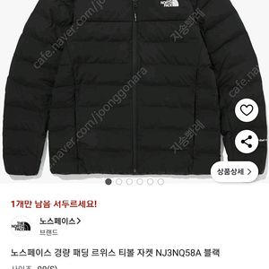 노스페이스 경량패딩자켓