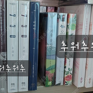 로맨스소설 - 이유월 님