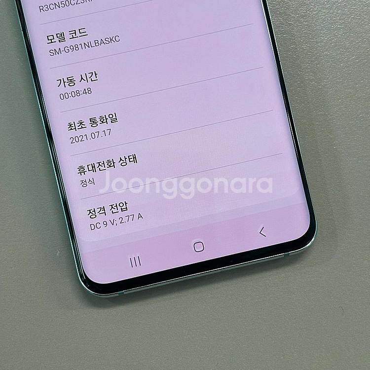 갤럭시S20 블루색상 128용량 미파손 가성비 꿀매물 ...--4