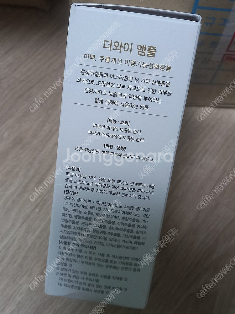 더와이 앰플 더와이 스무스 앰플 100ml 싸게 팝니다--1