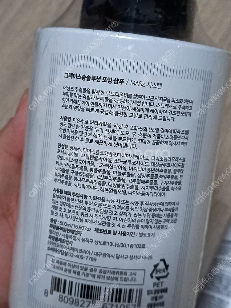[완전떨이] 지비바이오테크 그레이스송 두피케어 너리싱 ...--1